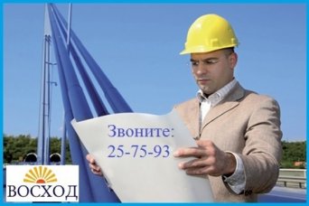 Юрист по строительству - бесплатная консультация Юрист по строительным спорам - бесплатная консультация