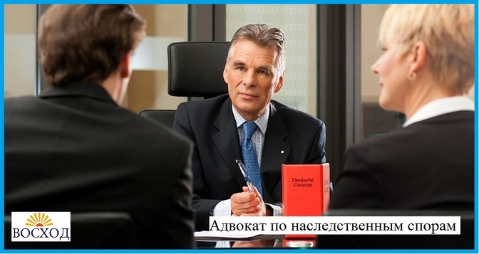услуги адвоката по наследственным делам в Томске Адвокат по наследству в Томске, бесплатная консультация
